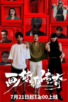 《画梦师传奇》：一场视觉盛宴，探寻梦境与现实的交织，解开尘封的家族秘密！