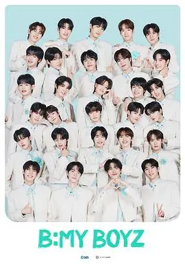 《Be My Boyz》：爆笑喜剧还是基情四射？年度最佳Bromance电影预定！