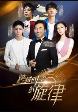 《跨越时空的旋律》：当古琴遇上电音，一场打破次元壁的视听盛宴！