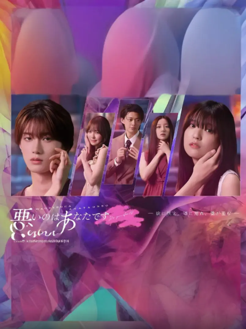 《错的是你》：一场关于爱与牺牲的伦理拷问，谁该为生命负责？