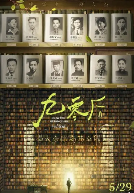 九零后青春惊悚之旅：悬疑与成长的暗黑探险