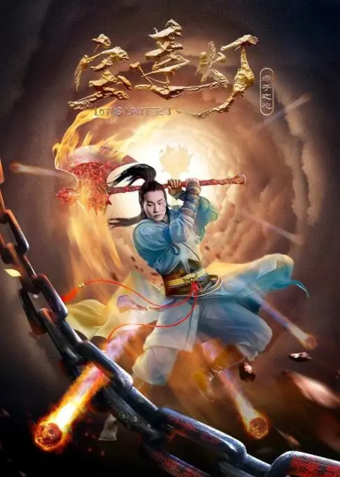 《宝莲灯·赤子之心》：国漫崛起新篇章？但这个改编有点...一言难尽啊！