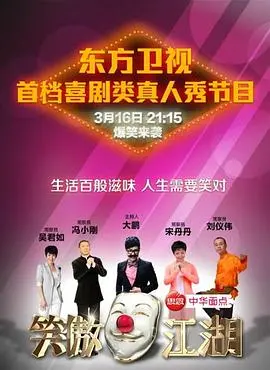 揭秘《笑傲江湖第一季》：武侠恩怨的巅峰对决与情感旋涡，让你沉浸在江湖波澜中