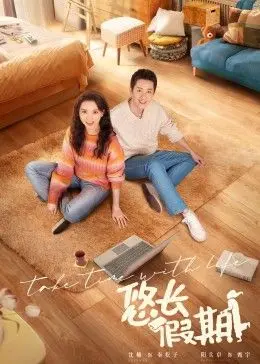 《悠长假期2024》：末日下的温情救赎，不一样的长假冒险！