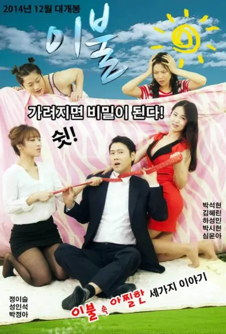 《被子》：柔软包裹下的黑暗秘密，一部关于孤独与救赎的心理惊悚剧