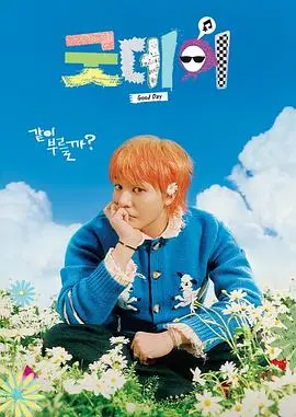 《美好的一天》：黑色幽默下的荒诞人生，港式枪战片的另类解读与宿命轮回