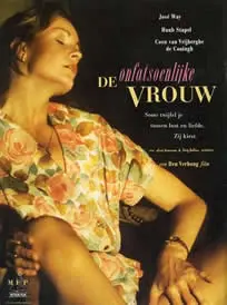 《肮脏的女人》：一部刷新三观的女性电影，带你直面人性的复杂与真实！