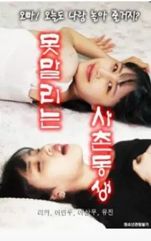 《表弟弟》：一部让你肾上腺素飙升的犯罪剧情片，黑暗真相等你揭秘！