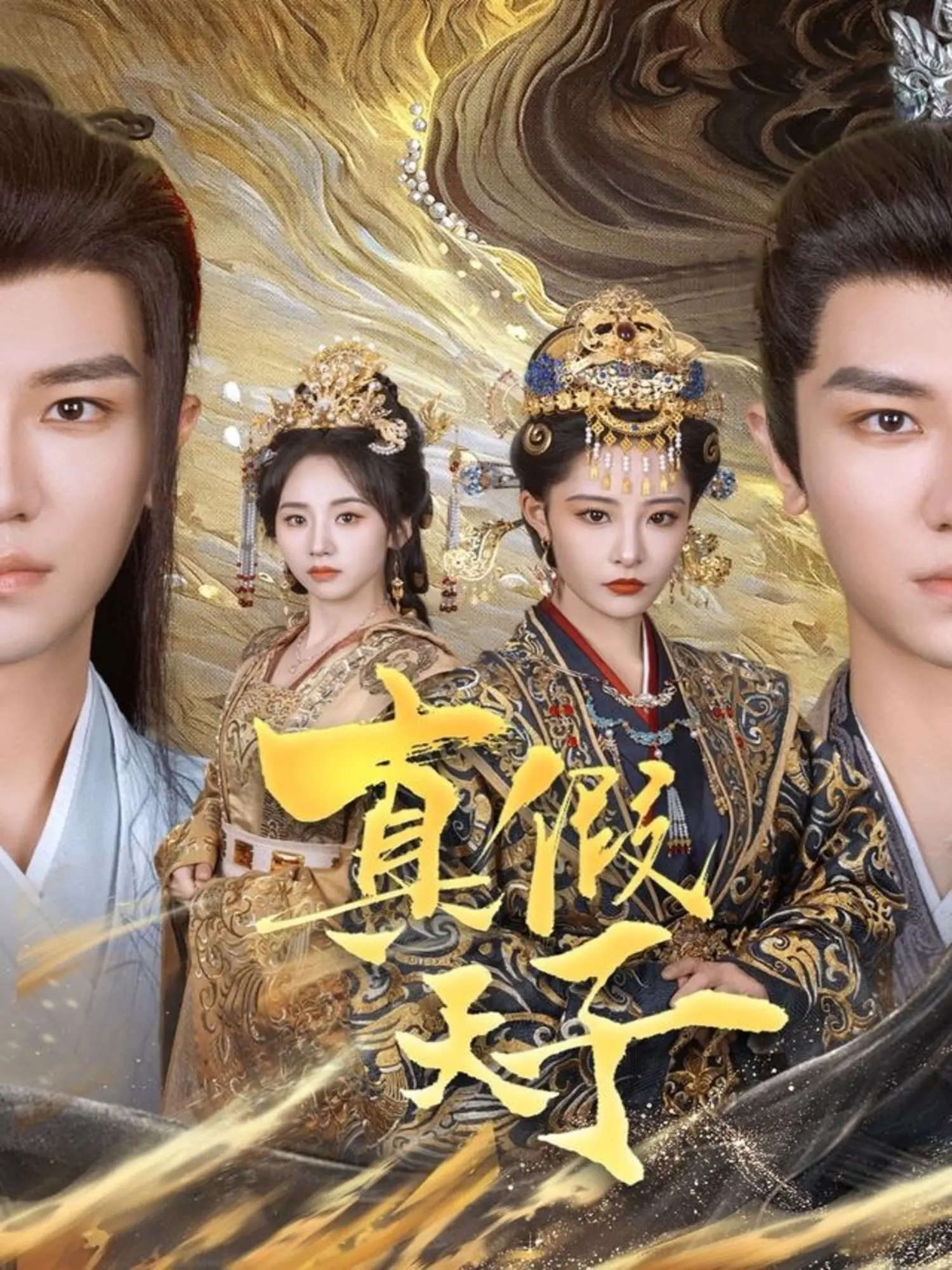 《真假天子》：古装喜剧的另类打开方式，身份错位下的爆笑乌龙，温情与智斗的宫廷奇遇记！