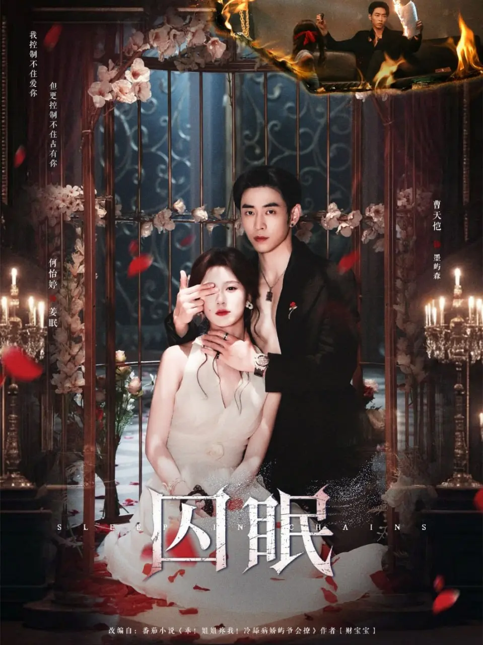 《囚眠》：一场醒不来的噩梦，当现实与虚幻的界限彻底模糊