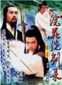 《一剑镇神州》：武侠世界的恩怨情仇，侠骨柔情的宿命对决