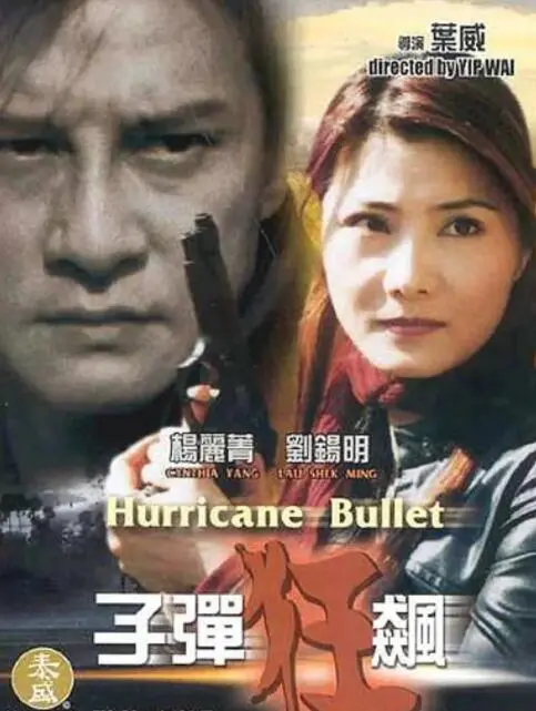 《子弹狂飙》：一场失控的暴力狂潮，硝烟中弥漫着命运的悬疑与反转