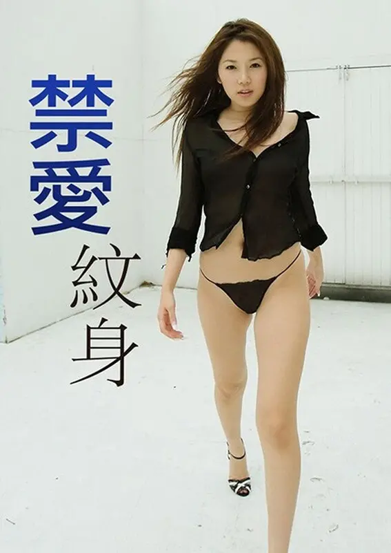 《禁爱纹身》：当“生存哲学”遇上“情欲纠缠”，这场禁忌之恋让你“血脉偾张”！