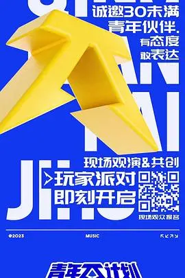 《青年π计划合宿日记》：青春的狂想与现实的碰撞，一场关于自我认知的真实记录