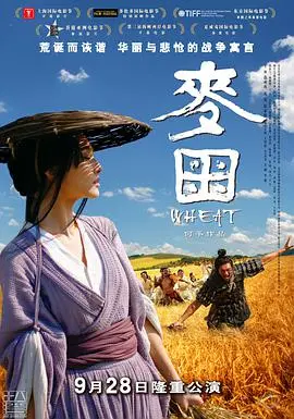 《麦田》：厂长背后的心酸血泪史，这部国产片拍出了惊悚片的味道