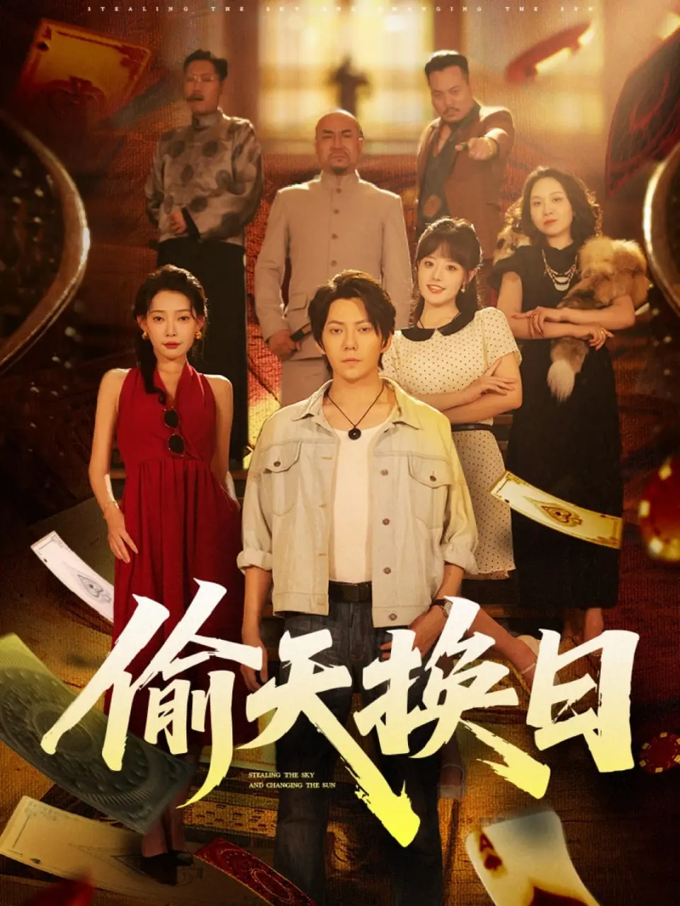 《偷天换日》：一场酣畅淋漓的“道德拷问”，当“古装”遇上现代的智慧，绝了！