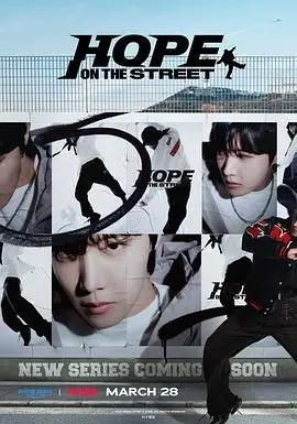 《Hope On The Street》：当“像乌鸦一样思考”遇上街舞，这节奏炸了！