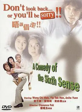 《唔该借歪（国语版）》：笑到肚子疼的港式喜剧，平凡生活中的温情治愈